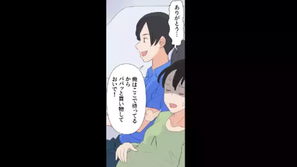 家でダラダラするために”育休1年取る”夫。だが後日”衝撃の秘密”を知った妻が…「証拠は揃ってる」反撃開始！？