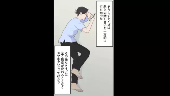 「来週、友達と海外旅行行ってくる！」”臨月の妻”に無関心な夫。しかし直後、妻の”予想外の提案”に「へ？」