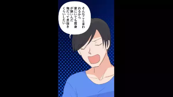 「来週、友達と海外旅行行ってくる！」”臨月の妻”に無関心な夫。しかし直後、妻の”予想外の提案”に「へ？」