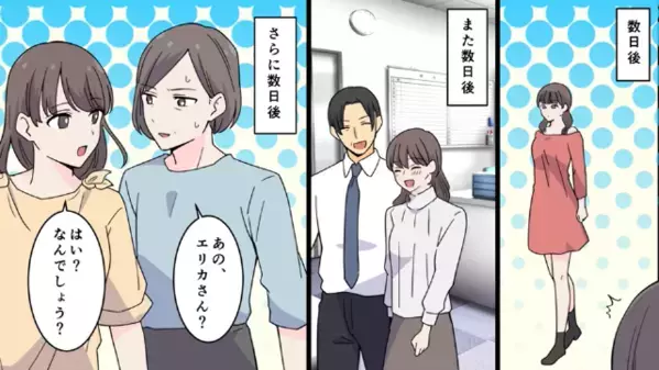 「年収3000万の社長もらい♪」内定先の社長を”略奪”した新卒女！？しかし略奪した相手の【予想外の正体】に…