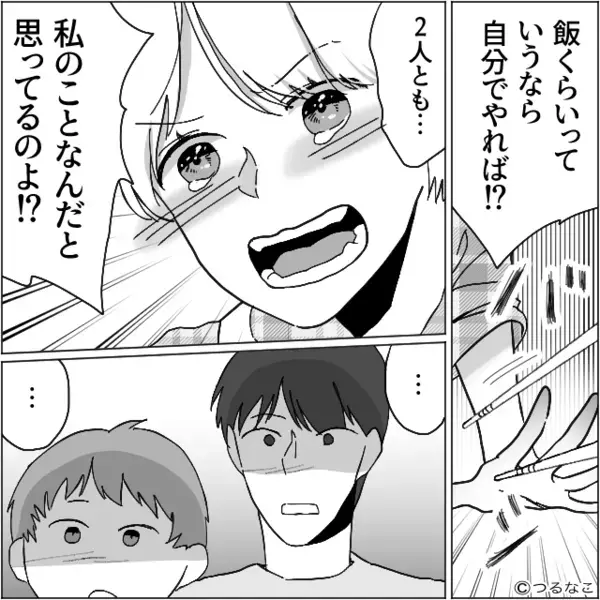 昼食を”高熱の妻”に作らせる夫と息子！？しかし直後【バンッ】「2人とも…」我慢の限界がきた妻の”言動”に…→【夫婦関係を円滑にする方法】