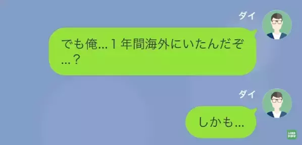「サプライズ成功よ♡」海外出張から帰宅すると子どもが生まれていた！？混乱する夫だったが…