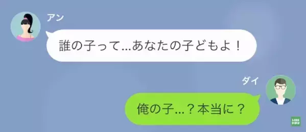 「サプライズ成功よ♡」海外出張から帰宅すると子どもが生まれていた！？混乱する夫だったが…