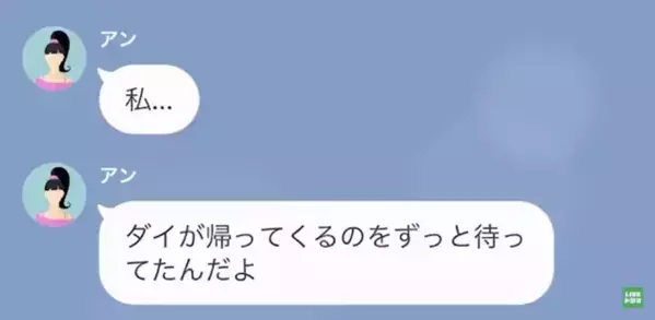 「サプライズ成功よ♡」海外出張から帰宅すると子どもが生まれていた！？混乱する夫だったが…