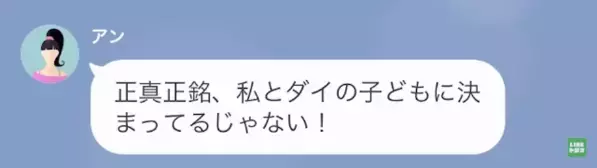 「サプライズ成功よ♡」海外出張から帰宅すると子どもが生まれていた！？混乱する夫だったが…