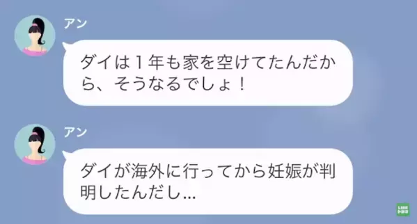 「サプライズ成功よ♡」海外出張から帰宅すると子どもが生まれていた！？混乱する夫だったが…