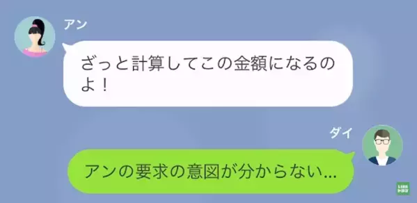 夫の浮気を決めつけ離婚を要求する妻。さらに慰謝料1000万円と家賃支払いの請求まで！？用意周到なその裏に隠された真実に驚愕…
