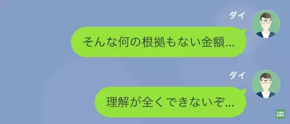 夫の浮気を決めつけ離婚を要求する妻。さらに慰謝料1000万円と家賃支払いの請求まで！？用意周到なその裏に隠された真実に驚愕…