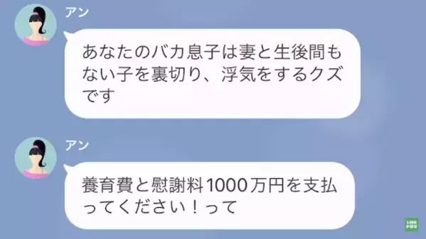 夫の浮気を決めつけ離婚を要求する妻。さらに慰謝料1000万円と家賃支払いの請求まで！？用意周到なその裏に隠された真実に驚愕…