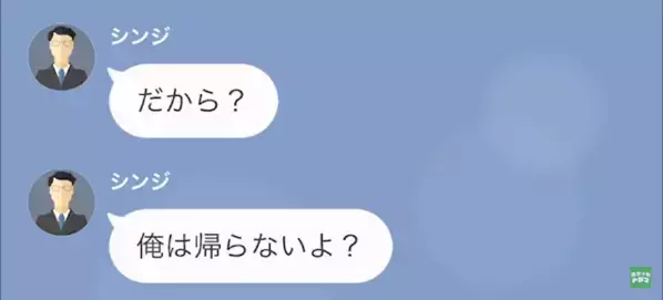 ”妻が40度の熱”でも家事育児をさせる”モラ夫”。すると数日後に夫も発熱…その時妻のとった行動とは！？