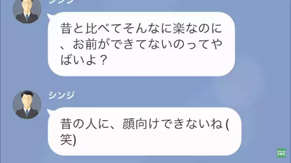 ”妻が40度の熱”でも家事育児をさせる”モラ夫”。すると数日後に夫も発熱…その時妻のとった行動とは！？