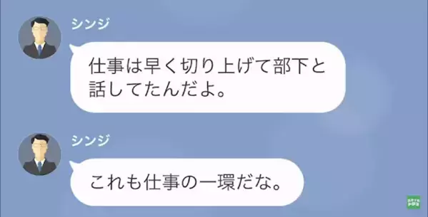 ”妻が40度の熱”でも家事育児をさせる”モラ夫”。すると数日後に夫も発熱…その時妻のとった行動とは！？