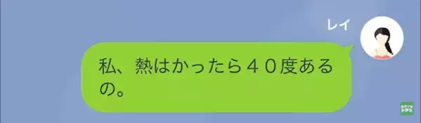 ”妻が40度の熱”でも家事育児をさせる”モラ夫”。すると数日後に夫も発熱…その時妻のとった行動とは！？