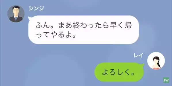”妻が40度の熱”でも家事育児をさせる”モラ夫”。すると数日後に夫も発熱…その時妻のとった行動とは！？