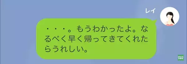 ”妻が40度の熱”でも家事育児をさせる”モラ夫”。すると数日後に夫も発熱…その時妻のとった行動とは！？