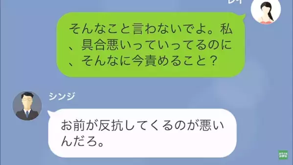 ”妻が40度の熱”でも家事育児をさせる”モラ夫”。すると数日後に夫も発熱…その時妻のとった行動とは！？