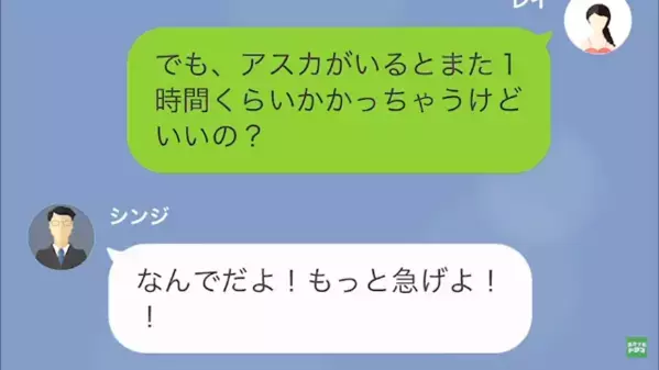 娘の検診中…「シュークリーム買って帰ってこい！」”即帰宅”を命令するモラ夫。しかし直後⇒「じゃあ…」妻の提案に、夫は大焦りで…