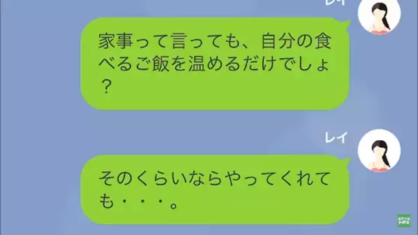 娘の検診中…「シュークリーム買って帰ってこい！」”即帰宅”を命令するモラ夫。しかし直後⇒「じゃあ…」妻の提案に、夫は大焦りで…