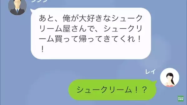 娘の検診中…「シュークリーム買って帰ってこい！」”即帰宅”を命令するモラ夫。しかし直後⇒「じゃあ…」妻の提案に、夫は大焦りで…