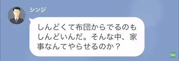 娘の検診中…「シュークリーム買って帰ってこい！」”即帰宅”を命令するモラ夫。しかし直後⇒「じゃあ…」妻の提案に、夫は大焦りで…