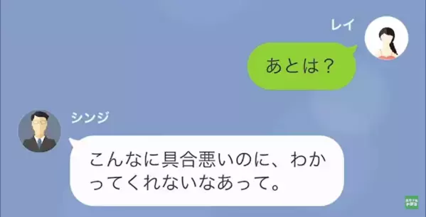 「今すぐ”俺のシュークリーム”買って帰ってこい」”娘の検診”より自分を優先して欲しい夫だが、直後「へ…？」妻の提案に焦って…
