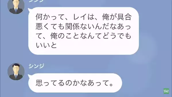 「今すぐ”俺のシュークリーム”買って帰ってこい」”娘の検診”より自分を優先して欲しい夫だが、直後「へ…？」妻の提案に焦って…