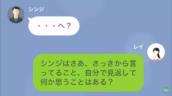 「今すぐ”俺のシュークリーム”買って帰ってこい」”娘の検診”より自分を優先して欲しい夫だが、直後「へ…？」妻の提案に焦って…