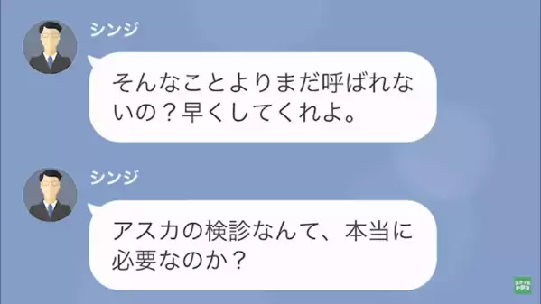 「今すぐ”俺のシュークリーム”買って帰ってこい」”娘の検診”より自分を優先して欲しい夫だが、直後「へ…？」妻の提案に焦って…