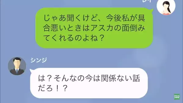 「今すぐ”俺のシュークリーム”買って帰ってこい」”娘の検診”より自分を優先して欲しい夫だが、直後「へ…？」妻の提案に焦って…