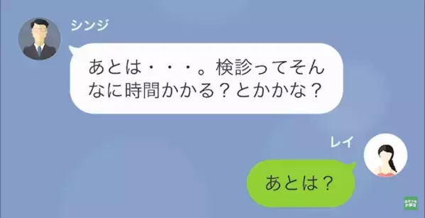 「産後を理由に甘えるな」”高熱の妻”を置いて飲み会に行く夫。しかし後日、発熱した夫に”復讐宣言”すると「へ…？」