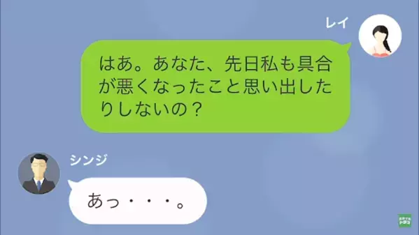 「産後を理由に甘えるな」”高熱の妻”を置いて飲み会に行く夫。しかし後日、発熱した夫に”復讐宣言”すると「へ…？」