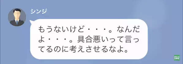 「産後を理由に甘えるな」”高熱の妻”を置いて飲み会に行く夫。しかし後日、発熱した夫に”復讐宣言”すると「へ…？」