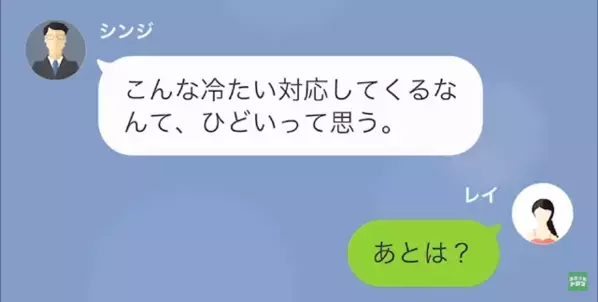 「産後を理由に甘えるな」”高熱の妻”を置いて飲み会に行く夫。しかし後日、発熱した夫に”復讐宣言”すると「へ…？」