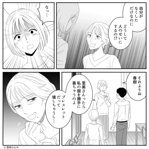 嫁イビリを告げ口された義母！？しかし「謝ったら？」夫を味方にできたワケは…【義母の無配慮な行動への対処法】