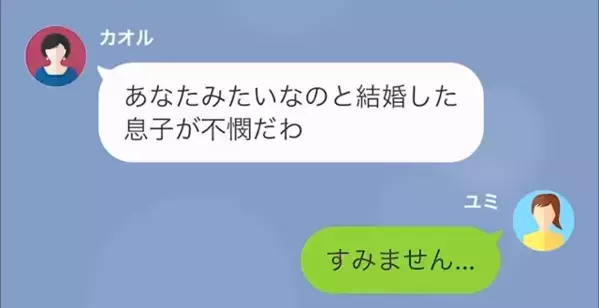 「お・と・こ！」尋常じゃない孫催促をする義母！？だが1年後⇒予想外の夫の激昂に…「そんなこと言わないで！」