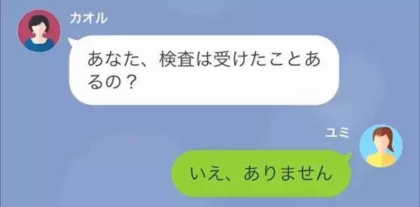 「あなたに問題がある」妊娠できない嫁を追い詰める義母！？しかし数年後⇒”衝撃の事実”が判明し…「え？」