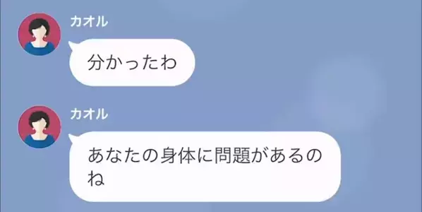 「あなたに問題がある」妊娠できない嫁を追い詰める義母！？しかし数年後⇒”衝撃の事実”が判明し…「え？」