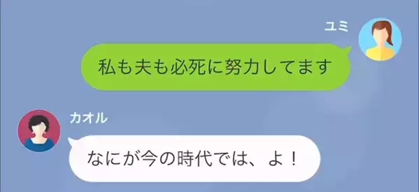 「あなたに問題がある」妊娠できない嫁を追い詰める義母！？しかし数年後⇒”衝撃の事実”が判明し…「え？」