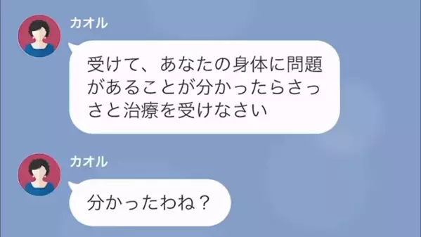 「あなたに問題がある」妊娠できない嫁を追い詰める義母！？しかし数年後⇒”衝撃の事実”が判明し…「え？」