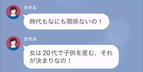 「あなたに問題がある」妊娠できない嫁を追い詰める義母！？しかし数年後⇒”衝撃の事実”が判明し…「え？」