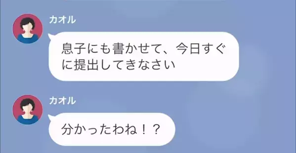 「子どもが産めない嫁に価値はない！」孫を催促していた義母が”離婚を要求”！？しかし【衝撃の事実】が発覚し「えっ…」
