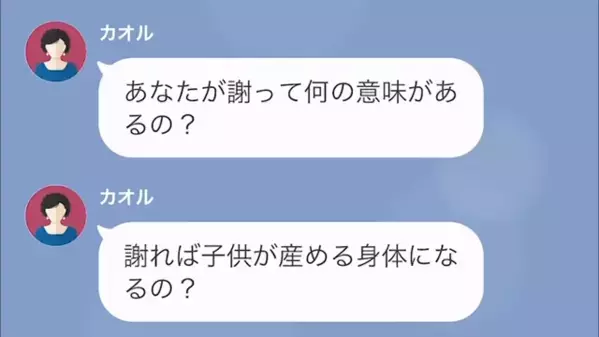 「子どもが産めない嫁に価値はない！」孫を催促していた義母が”離婚を要求”！？しかし【衝撃の事実】が発覚し「えっ…」