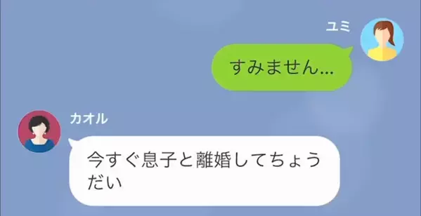 「子どもが産めない嫁に価値はない！」孫を催促していた義母が”離婚を要求”！？しかし【衝撃の事実】が発覚し「えっ…」