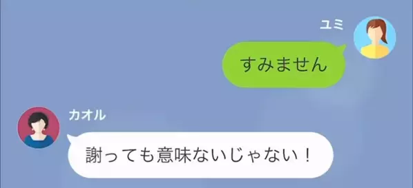 「子どもが産めない嫁に価値はない！」孫を催促していた義母が”離婚を要求”！？しかし【衝撃の事実】が発覚し「えっ…」