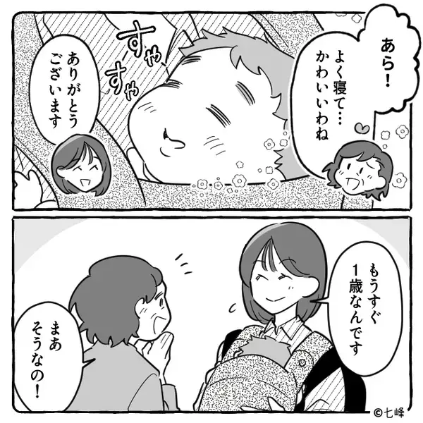 電車で…”土足のまま”座席でジャンプする男児。乗客の注意に反抗するも、止まらない『ド正論パンチ』を受け…