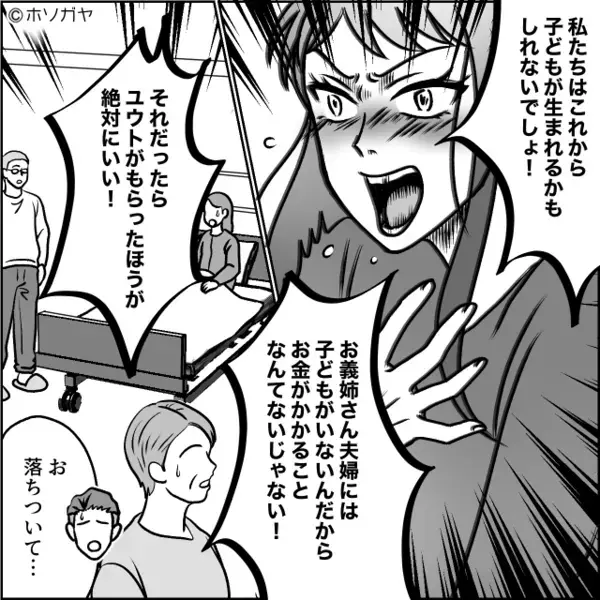 父の遺産“4000万円”を鬼の形相で分捕る弟嫁！？直後【ギュッ】ドン引きした姉は拳を握ると…【周囲を不快にさせる言動】