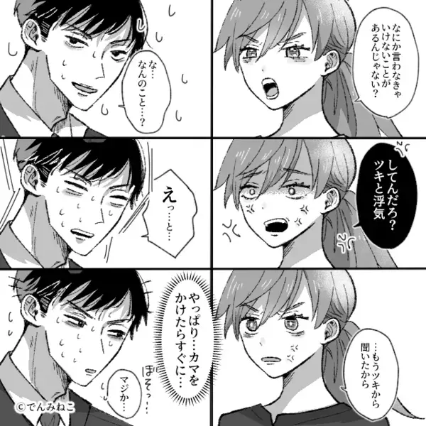 元柔道部の妻に「してんだろ？浮気」追い込まれた夫！？逃げ道を探すも、妻の賢明な作戦に「マジか…」【周りの問題言動への対応法】