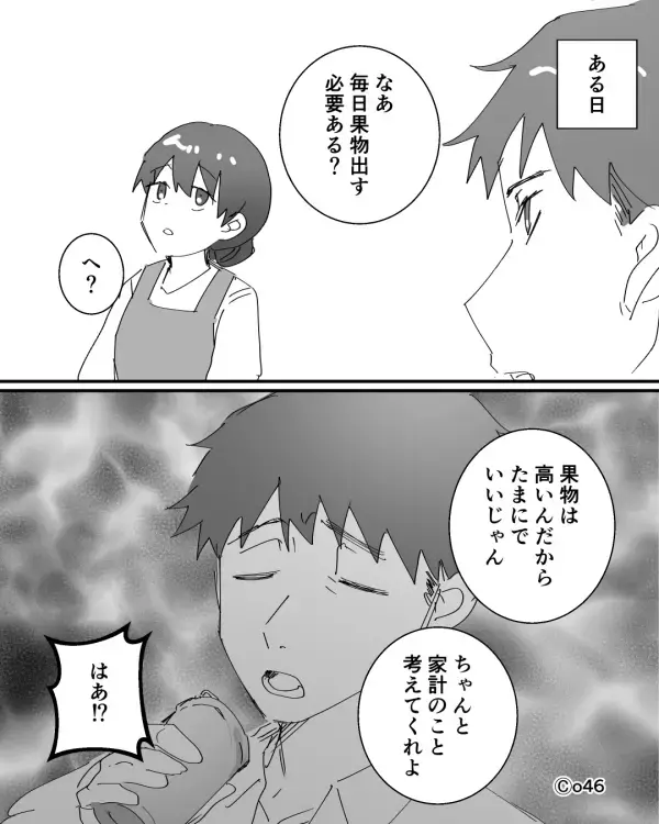 ビールは大量に買うくせに子どもの好物は買わない夫！？しかし…妻「はあ！？」ついに我慢の限界に…【夫婦で信頼を深める方法】