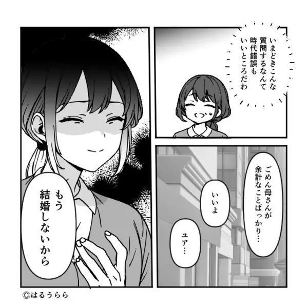 結婚挨拶後…「もう結婚しない」義母の嫌がらせに婚約破棄！？しかし翌月「嘘でしょ…」彼女が青ざめたワケとは…