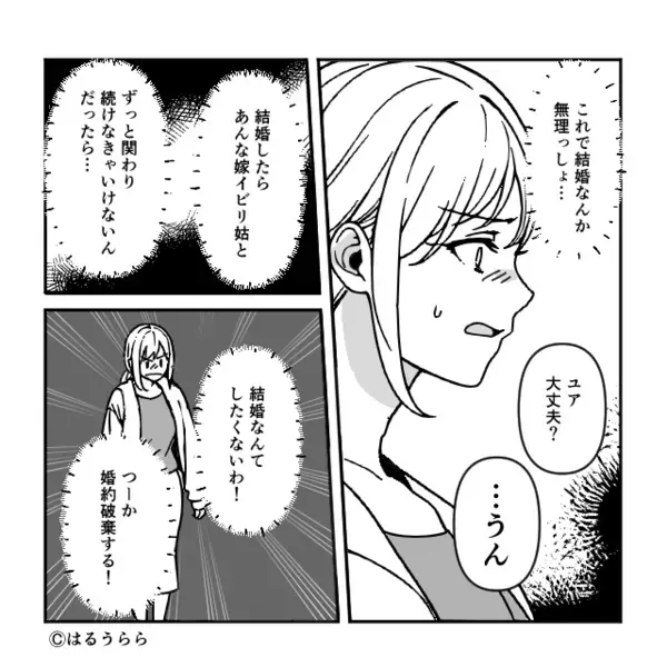 結婚挨拶後…「もう結婚しない」義母の嫌がらせに婚約破棄！？しかし翌月「嘘でしょ…」彼女が青ざめたワケとは…